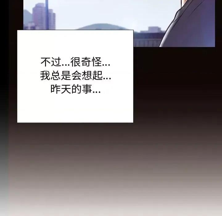 网红出头天 网红吴妍智-第 25 话 第41页