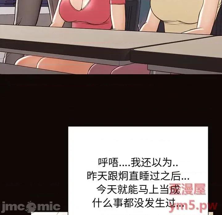 网红出头天 网红吴妍智-第 25 话 第60页