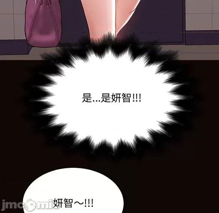 网红出头天 网红吴妍智-第 25 话 第65页