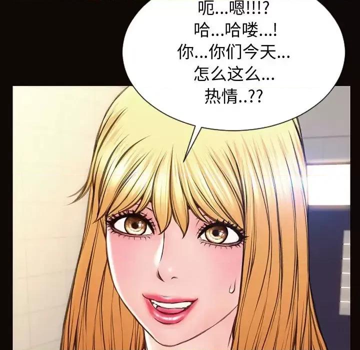 网红出头天 网红吴妍智-第 25 话 第68页