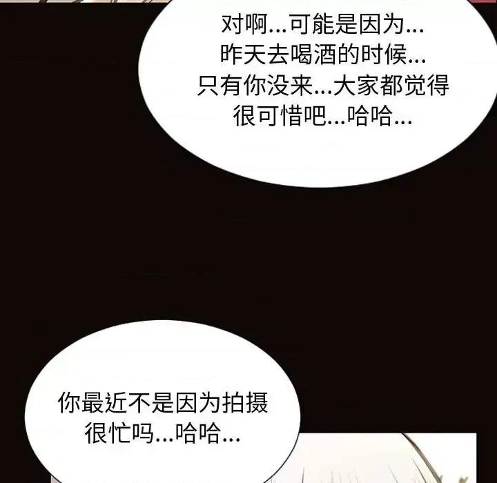 网红出头天 网红吴妍智-第 25 话 第71页