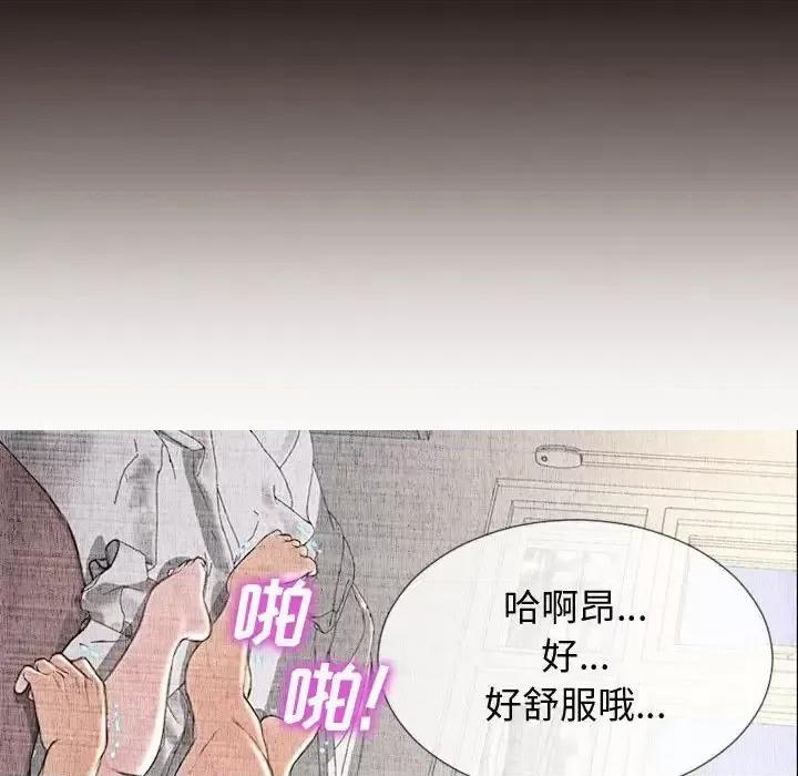 网红出头天 网红吴妍智-第 25 话 第76页