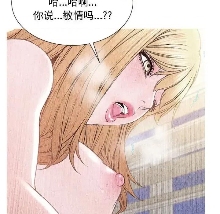 网红出头天 网红吴妍智-第 25 话 第79页