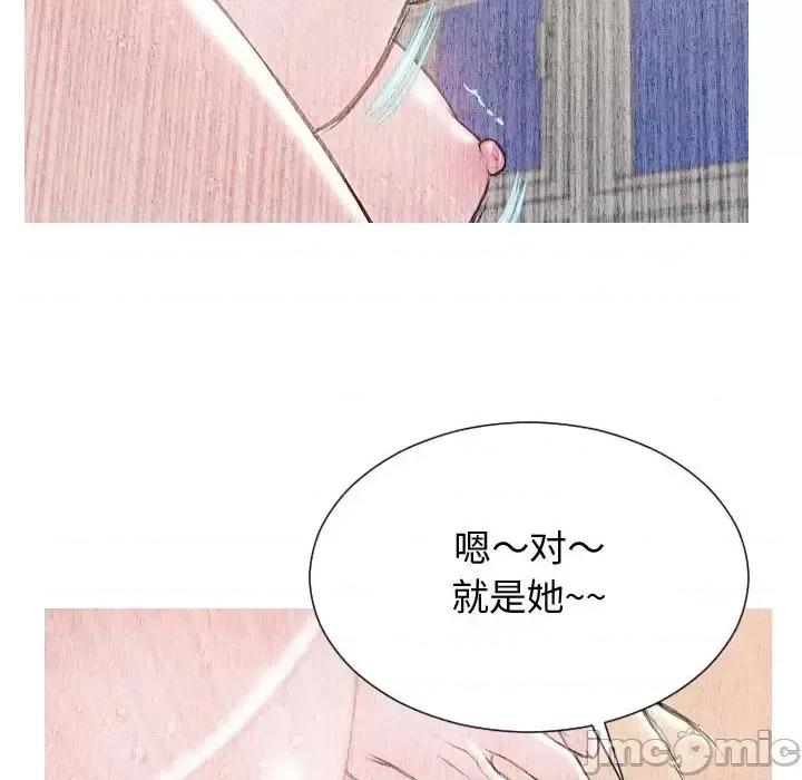 网红出头天 网红吴妍智-第 25 话 第80页