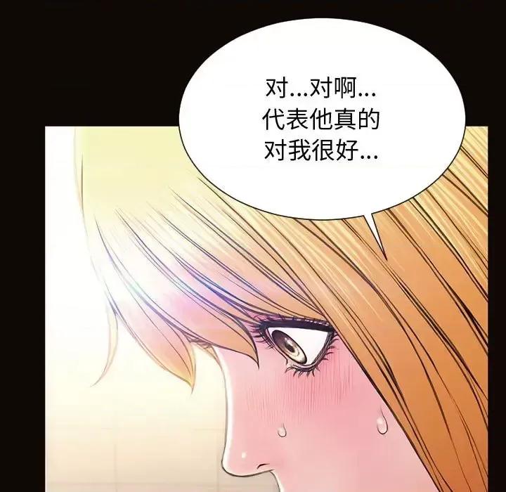网红出头天 网红吴妍智-第 25 话 第83页