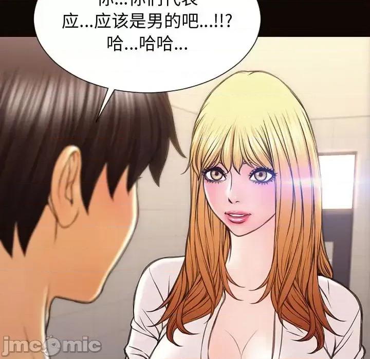 网红出头天 网红吴妍智-第 25 话 第85页