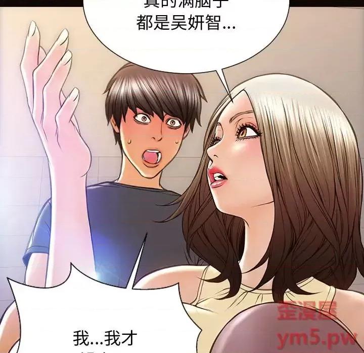 网红出头天 网红吴妍智-第 25 话 第87页