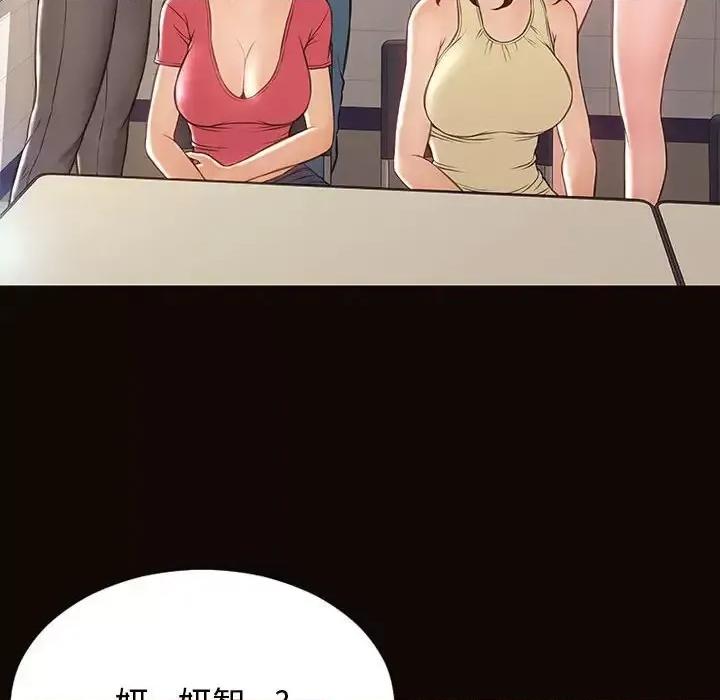 网红出头天 网红吴妍智-第 25 话 第96页