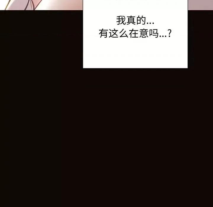 网红出头天 网红吴妍智-第 25 话 第104页