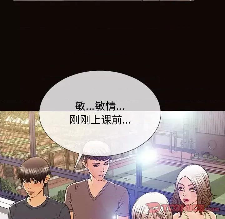 网红出头天 网红吴妍智-第 25 话 第111页