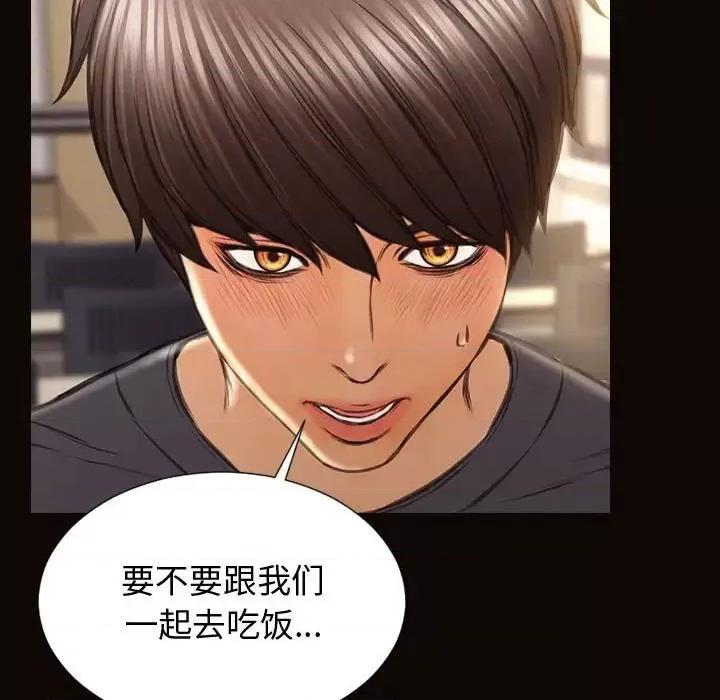 网红出头天 网红吴妍智-第 25 话 第116页