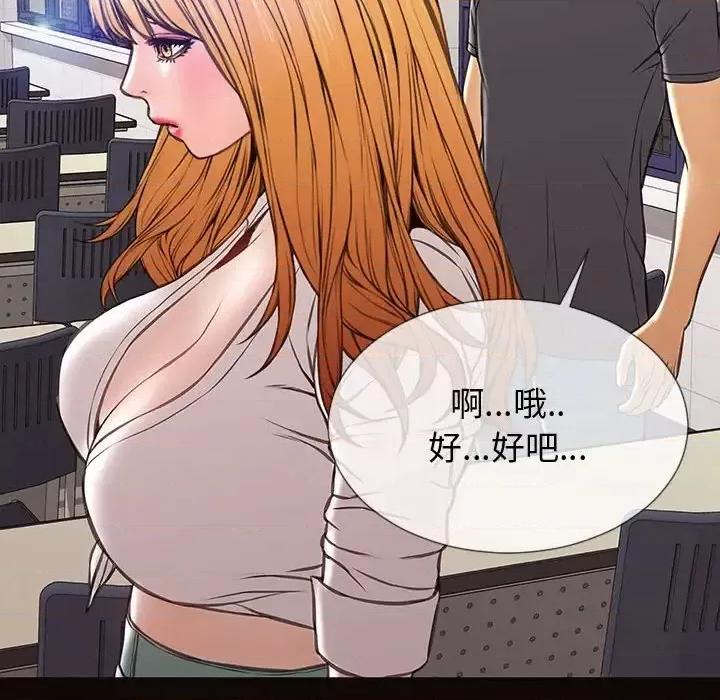 网红出头天 网红吴妍智-第 25 话 第118页
