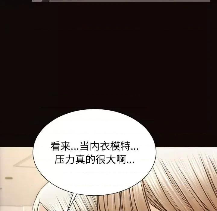 网红出头天 网红吴妍智-第 25 话 第123页