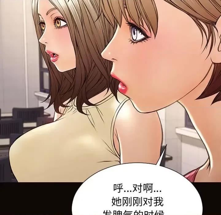网红出头天 网红吴妍智-第 25 话 第124页