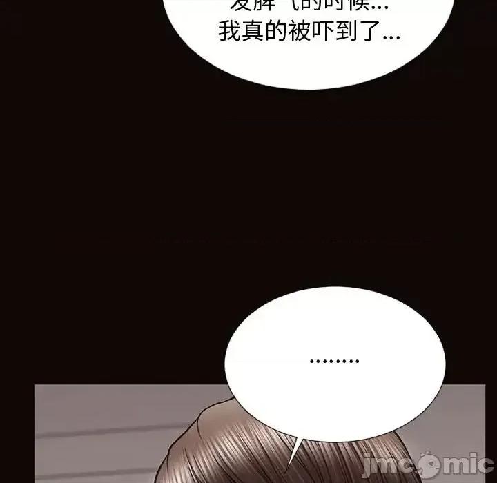 网红出头天 网红吴妍智-第 25 话 第125页