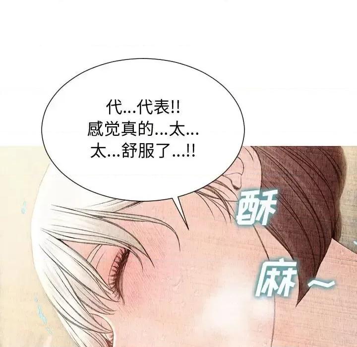 网红出头天 网红吴妍智-第 25 话 第146页
