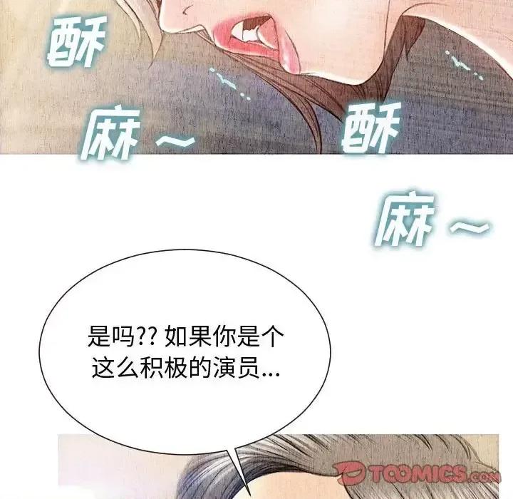 网红出头天 网红吴妍智-第 25 话 第147页