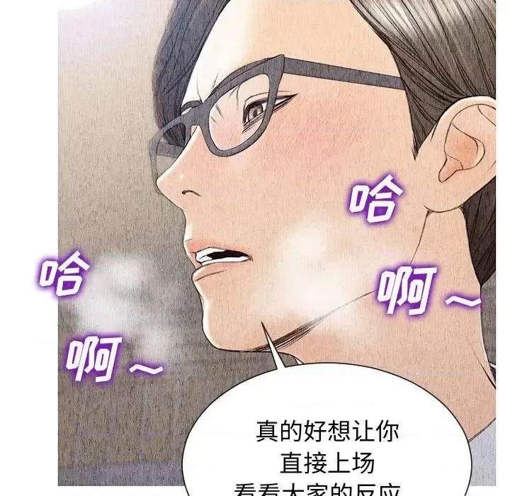 网红出头天 网红吴妍智-第 25 话 第148页