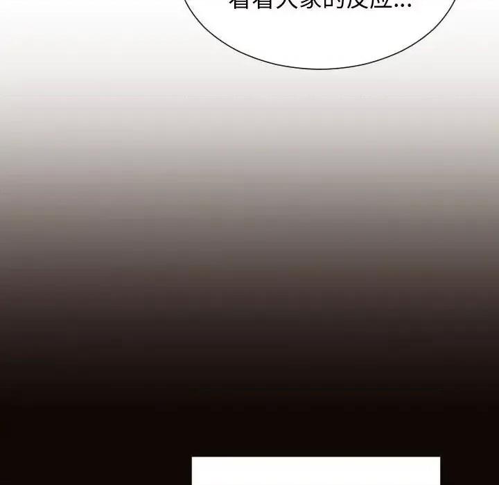 网红出头天 网红吴妍智-第 25 话 第149页