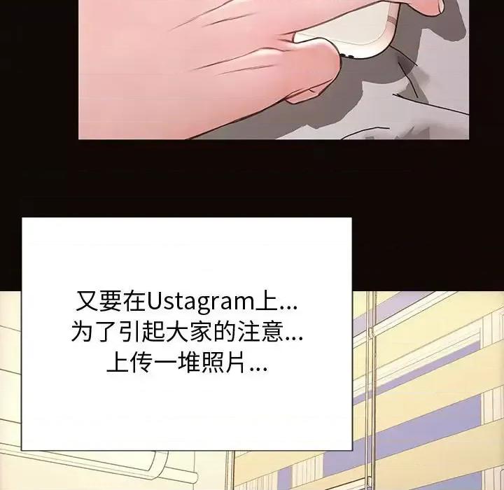 网红出头天 网红吴妍智-第 25 话 第153页