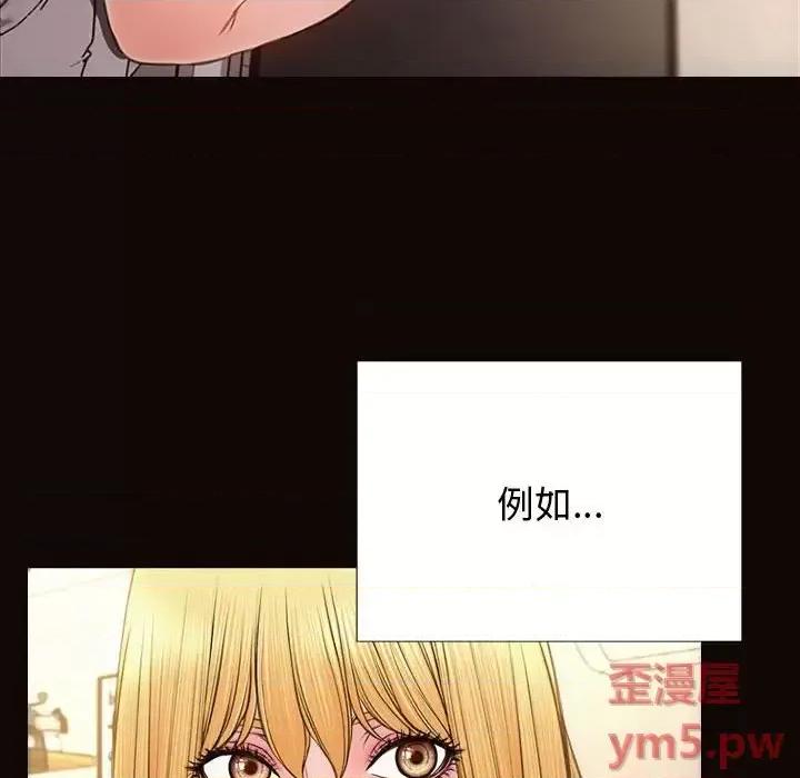 网红出头天 网红吴妍智-第 25 话 第159页