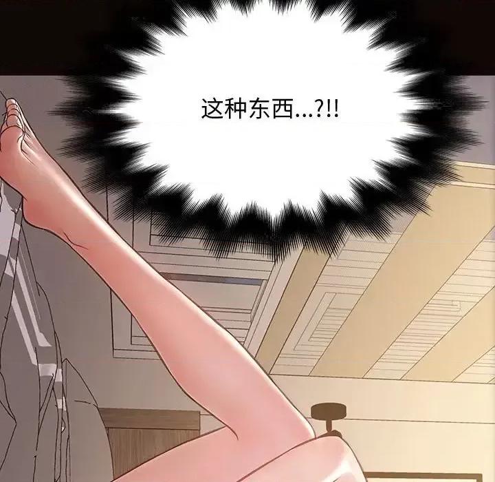 网红出头天 网红吴妍智-第 25 话 第163页
