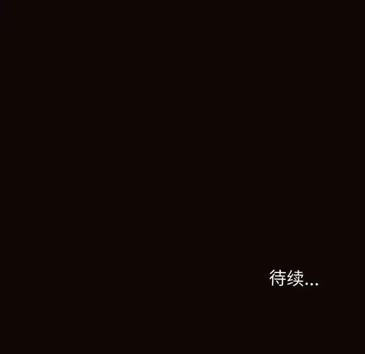 网红出头天 网红吴妍智-第 25 话 第167页