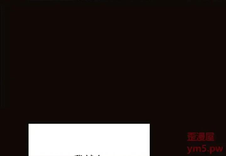 网红出头天 网红吴妍智-第 26 话 第1页