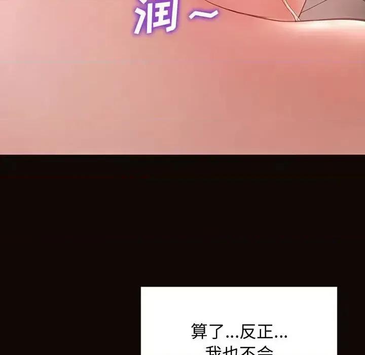 网红出头天 网红吴妍智-第 26 话 第32页