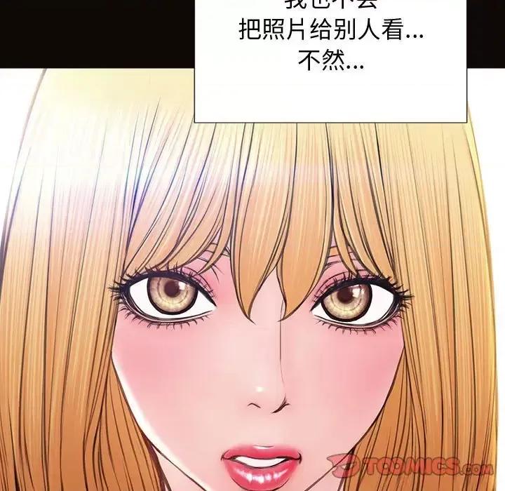 网红出头天 网红吴妍智-第 26 话 第33页