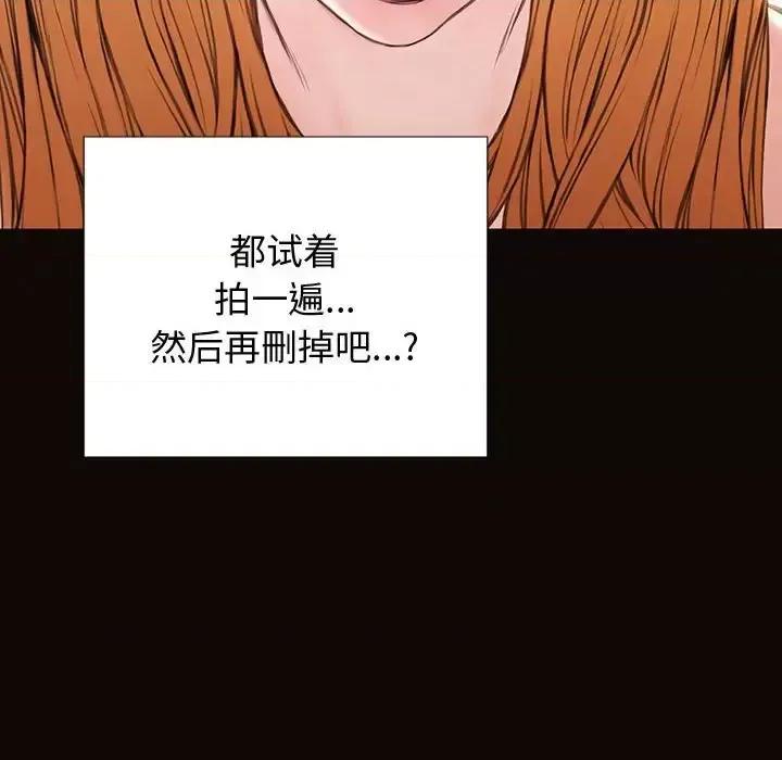 网红出头天 网红吴妍智-第 26 话 第34页
