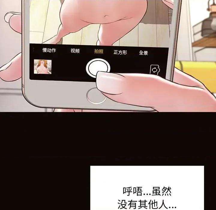 网红出头天 网红吴妍智-第 26 话 第42页