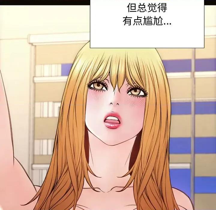网红出头天 网红吴妍智-第 26 话 第43页
