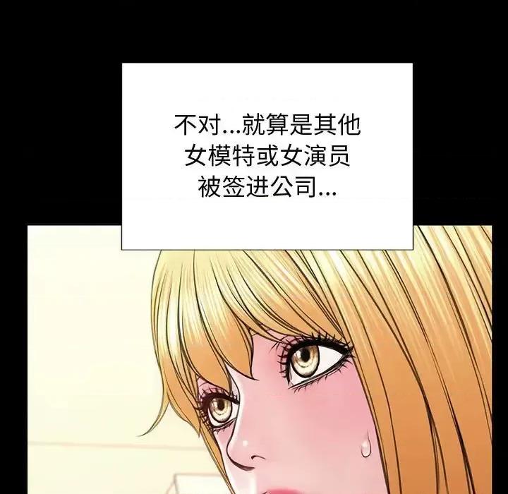网红出头天 网红吴妍智-第 26 话 第49页