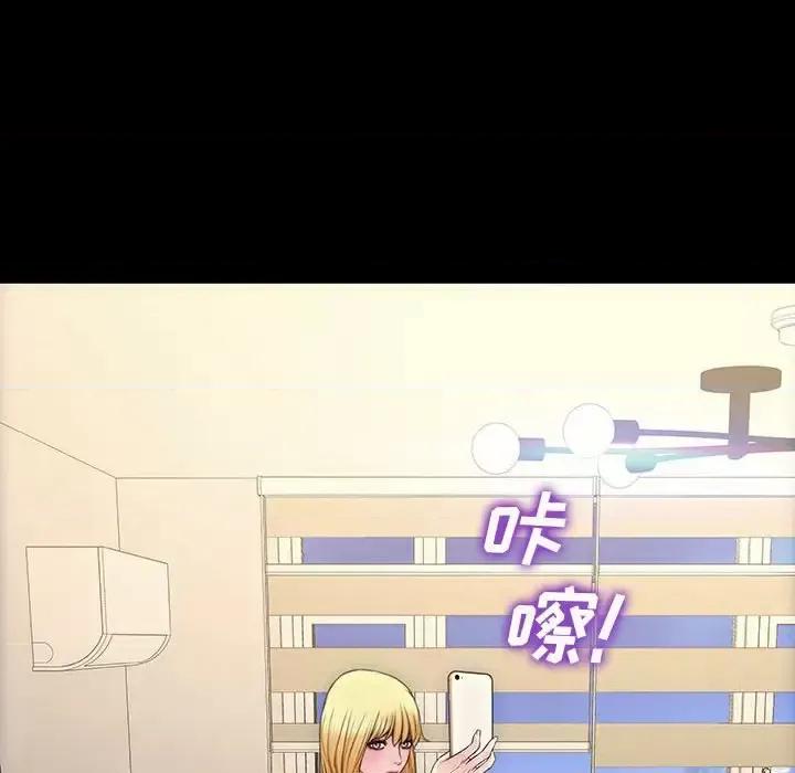 网红出头天 网红吴妍智-第 26 话 第64页
