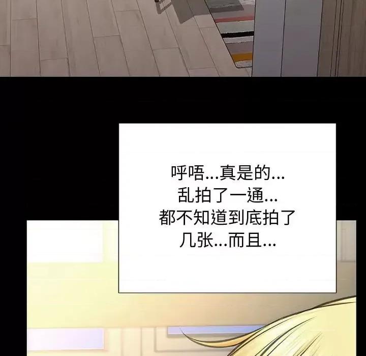网红出头天 网红吴妍智-第 26 话 第73页