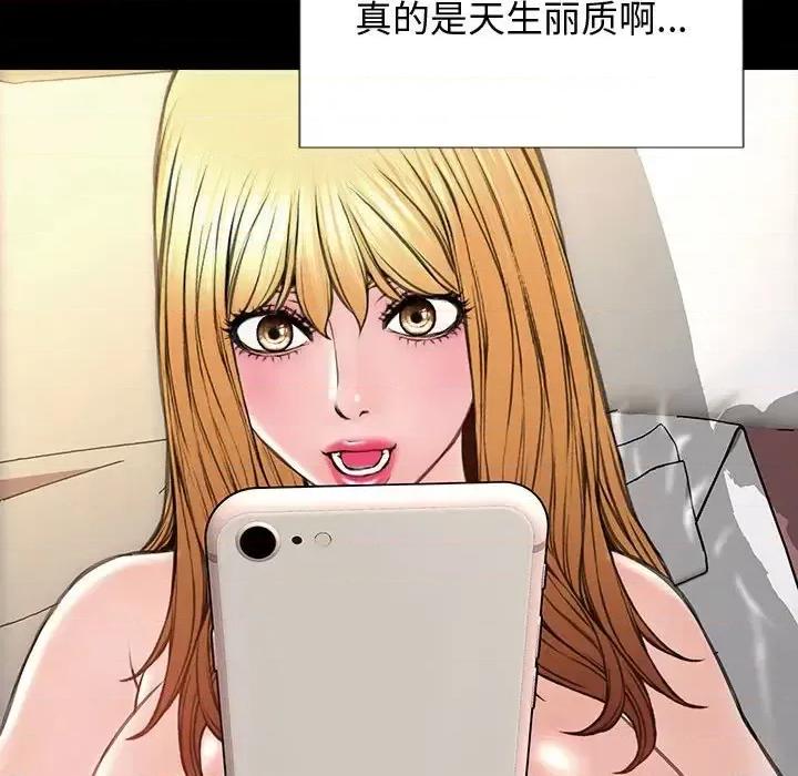 网红出头天 网红吴妍智-第 26 话 第82页