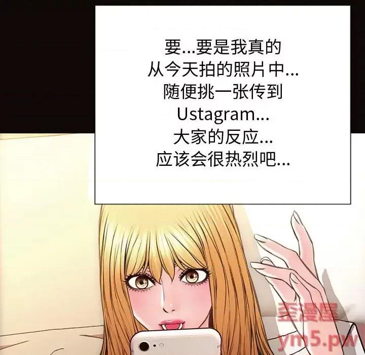 网红出头天 网红吴妍智-第 26 话 第89页