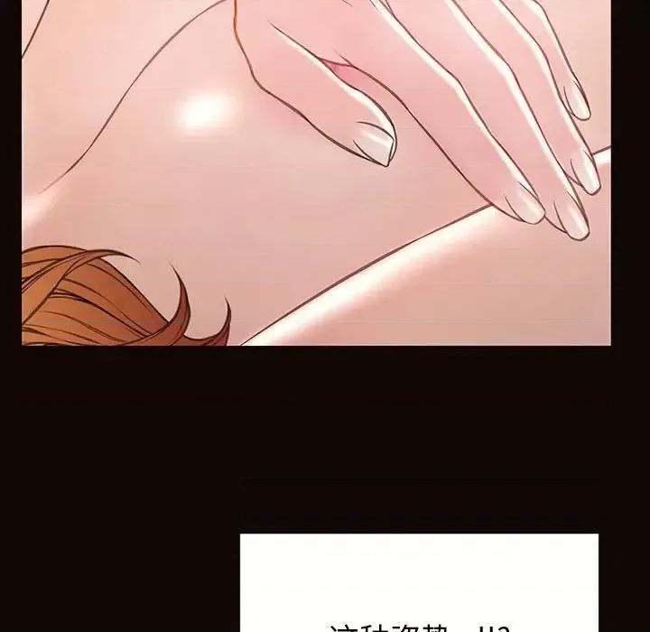 网红出头天 网红吴妍智-第 26 话 第97页