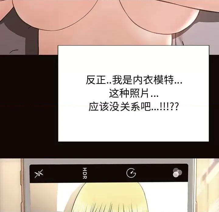 网红出头天 网红吴妍智-第 26 话 第101页