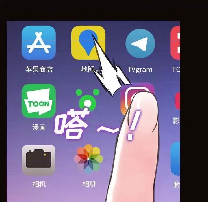 网红出头天 网红吴妍智-第 26 话 第104页