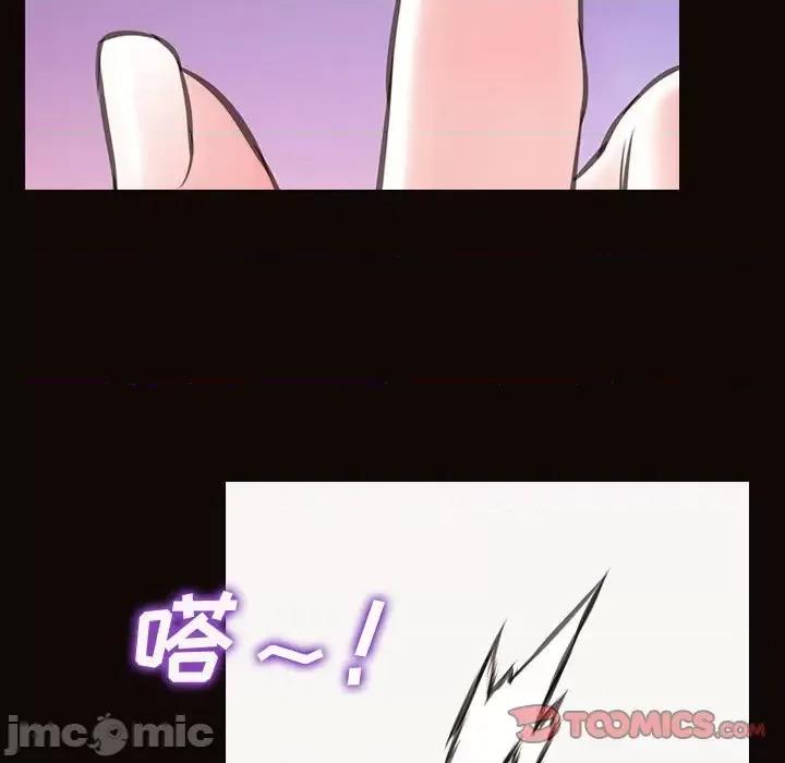 网红出头天 网红吴妍智-第 26 话 第105页