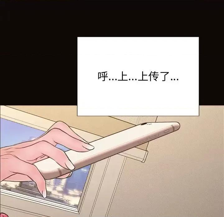 网红出头天 网红吴妍智-第 26 话 第107页