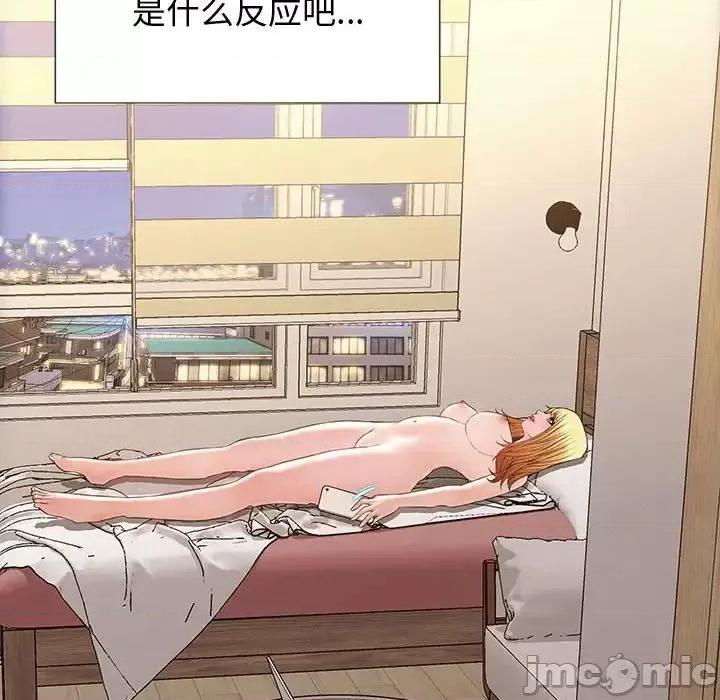 网红出头天 网红吴妍智-第 26 话 第110页
