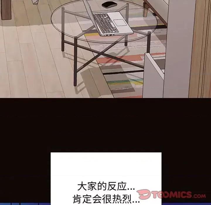 网红出头天 网红吴妍智-第 26 话 第111页