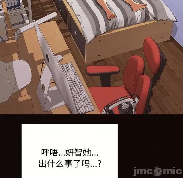 网红出头天 网红吴妍智-第 26 话 第120页