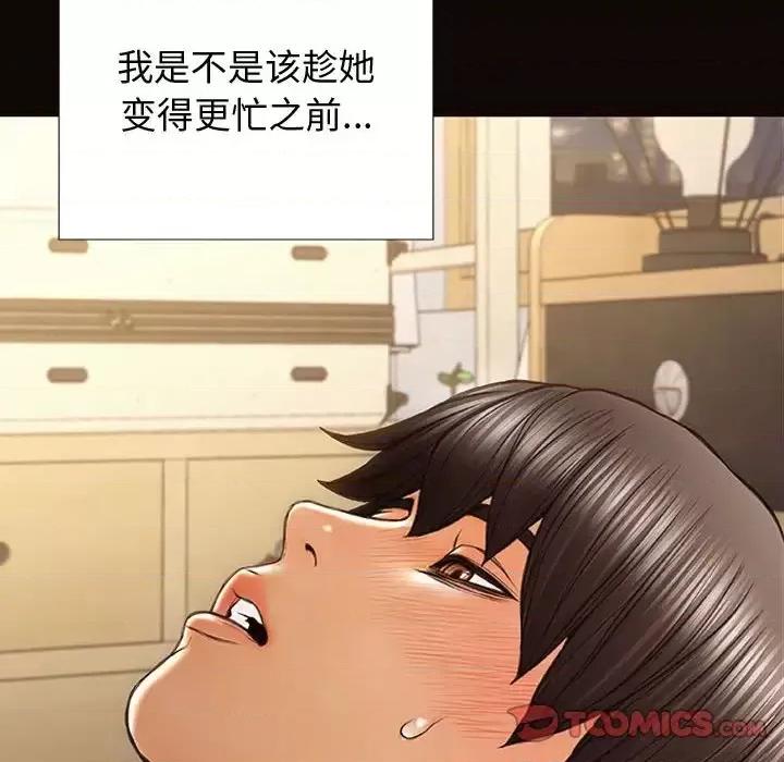 网红出头天 网红吴妍智-第 26 话 第123页