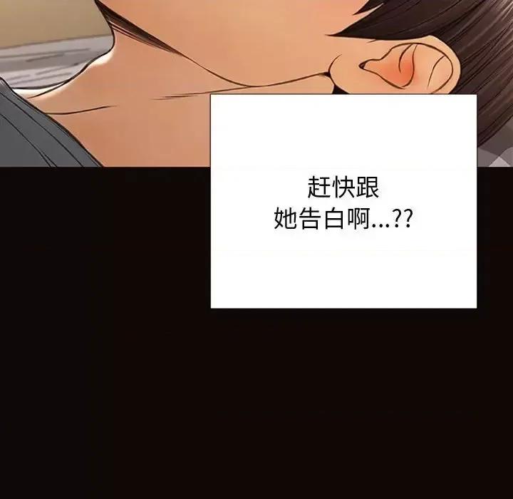 网红出头天 网红吴妍智-第 26 话 第124页