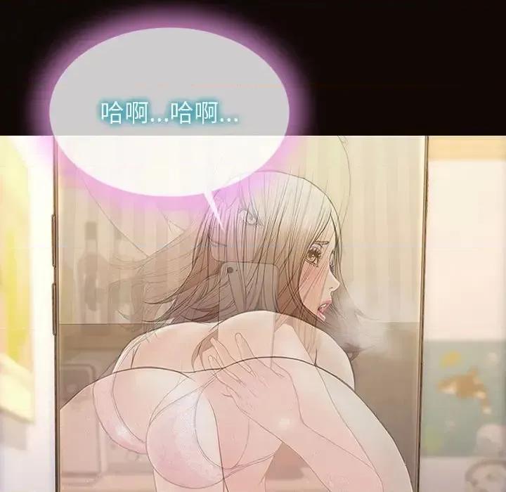 网红出头天 网红吴妍智-第 26 话 第128页