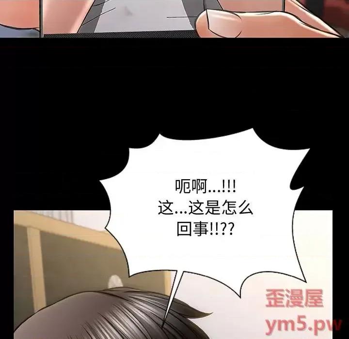 网红出头天 网红吴妍智-第 26 话 第131页